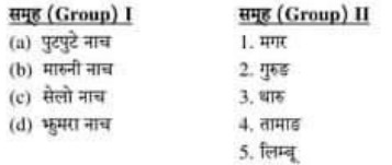 जोडा मिलान तलको कुन चाँही ठीक छ ? \r\n